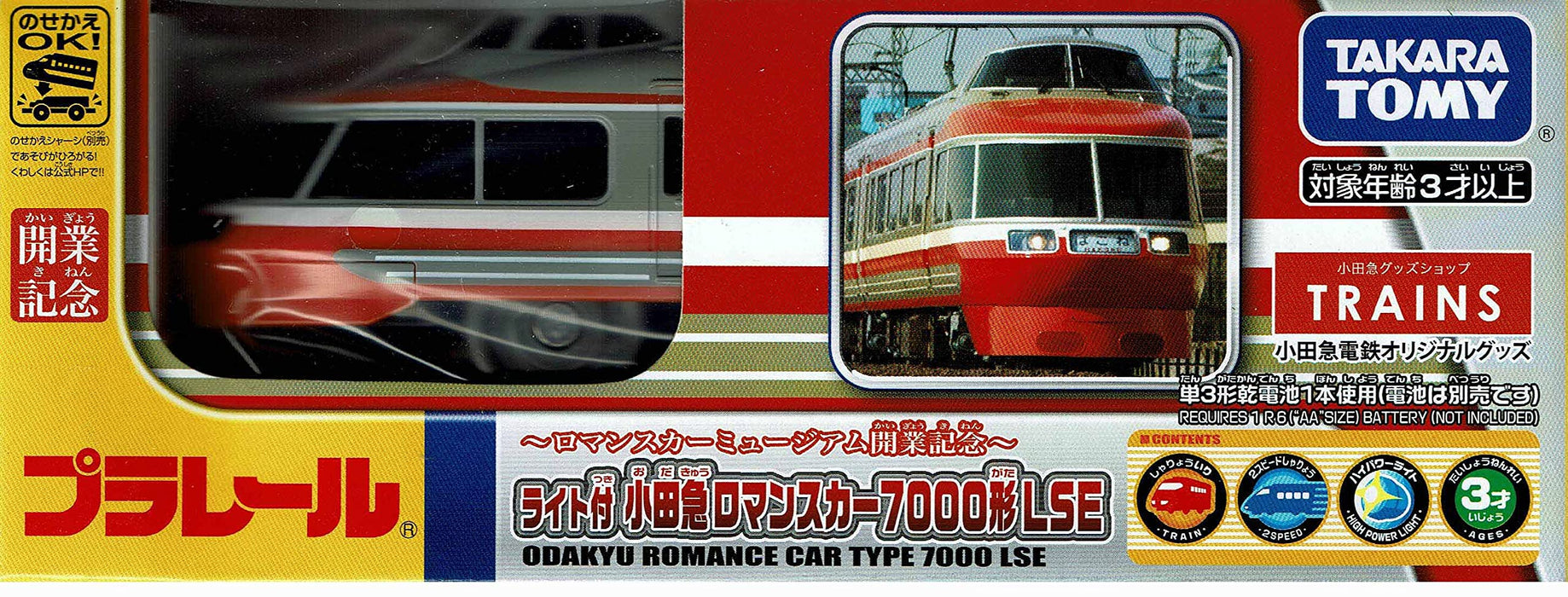 Takara Tomy Plarail Odakyu Romance Car 7000 LSE with original light 208216 NEW_2