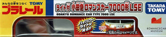 Takara Tomy Plarail Odakyu Romance Car 7000 LSE with original light 208216 NEW_4