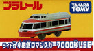 Takara Tomy Plarail Odakyu Romance Car 7000 LSE with original light 208216 NEW_6