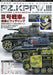 Tank Modeling Guide 8 Panzer III Painting and Weathering (Book) NEW from Japan_1