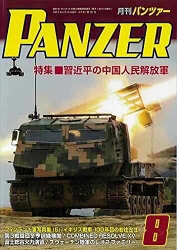 Panzer 2021 No.727 (Hobby Magazine) NEW from Japan_1