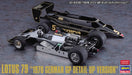 Hasegawa 1/20 LOTUS 79 1978 GERMAN GP DETAIL UP VERSION Model kit ‎HSP498 NEW_5