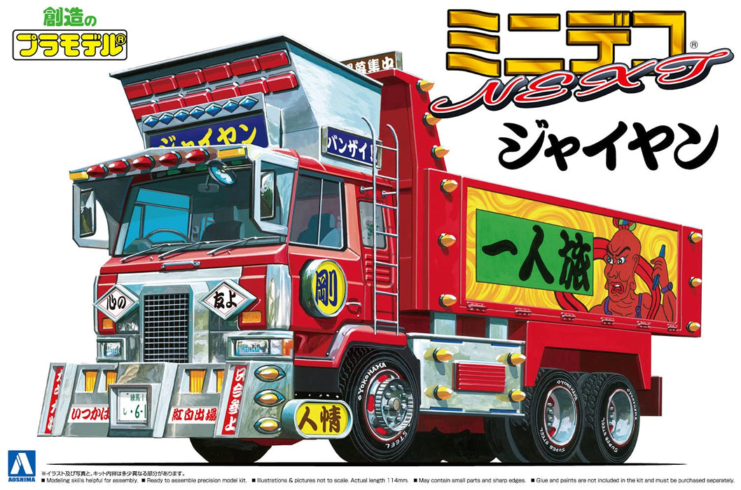 Aoshima 1/64 Minideco NEXT No.2 Jaiyan Large Dump Truck Plastic Model Kit NEW_4