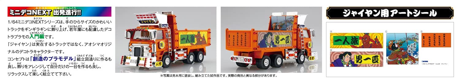 Aoshima 1/64 Minideco NEXT No.2 Jaiyan Large Dump Truck Plastic Model Kit NEW_6