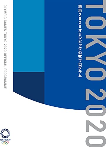 Tokyo 2020 Olympics Official Program KADOKAWA Magazine NEW from Japan_1