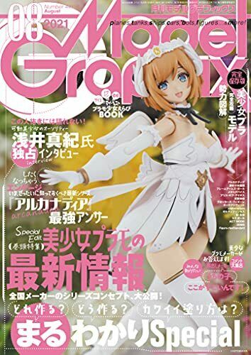 Monthly Model Graphix August 2021 (Hobby Magazine) NEW from Japan_1
