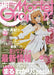 Monthly Model Graphix August 2021 (Hobby Magazine) NEW from Japan_1