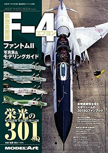 JASDF Photo Book Plus JASDF F-4 Phantom II Photobook & Modeling Guide NEW_1