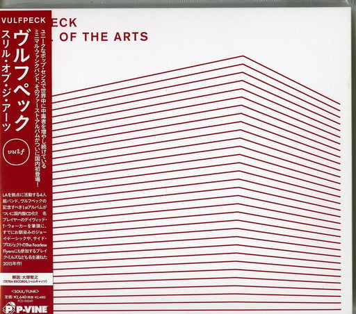 Vulfpeck Thrill of the Arts CD PCD-94049 2015 First album very small press NEW_1