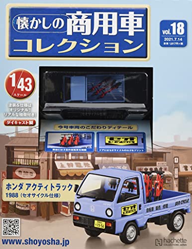 Hachette Commercial Vehicle Collection Vol.18 Honda Acty Truck 1988 (Book) NEW_1