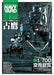 Dai Nihon Kaiga Navy Yard Vol.47 2021 July Separate volume (Book) NEW from Japan_1
