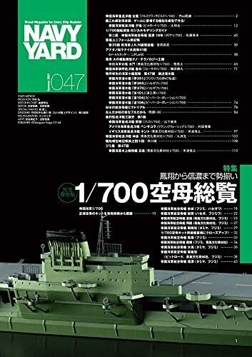 Dai Nihon Kaiga Navy Yard Vol.47 2021 July Separate volume (Book) NEW from Japan_2