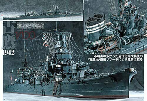 Dai Nihon Kaiga Navy Yard Vol.47 2021 July Separate volume (Book) NEW from Japan_3