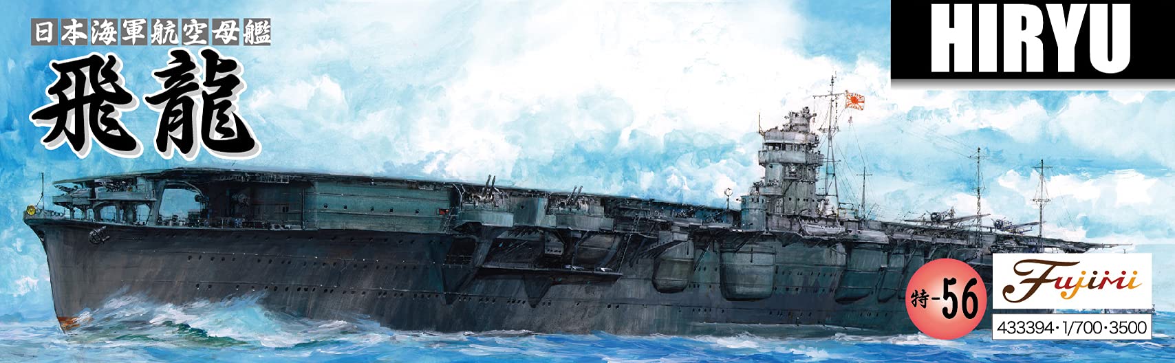 Fujimi 1/700 scale Japanese Navy Aircraft Carrier Hiryu Model Kit Special-56 NEW_3