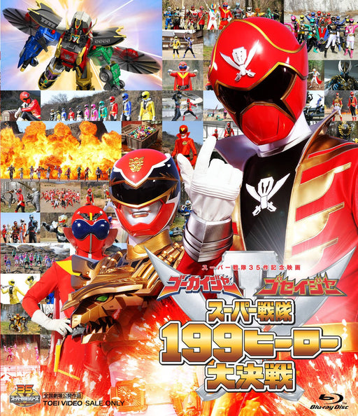 Gokaiger Goseiger Super Sentai 199 Hero Battle [Blu-ray] BUTD-03436 Ozawa Ryota_1