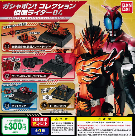 Gashapon Kamen Rider Vol.4 All 4 types set Capsule toy ‎g-4iij000rp4-005-35896_1