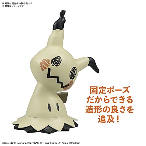 Bandai Pokemon Plastic Model Collection Quick!! 08 Mimikyu (Plastic model) NEW_2