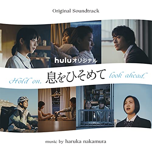 [CD] Hulu Original Drama Iki wo Hisomete Original Sound Track NEW from Japan_1