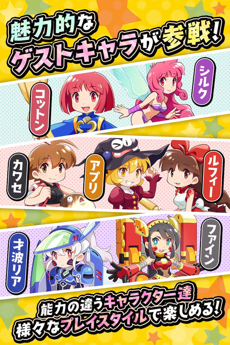 PS4 Cotton Rock n Roll 30th anniv. Ltd/ed. + figure + book + CD SUC-PS001 NEW_5