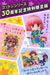 Cotton Rock'n Roll Limited Edition -Switch Software Nendoroid Book CD SUC-NS002_2
