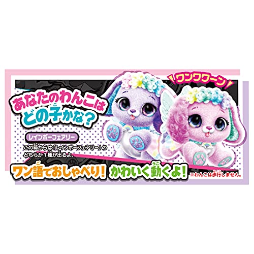 Takara Tomy present pet Rainbow Fairy PP Battery Powered Action and Soung NEW_7