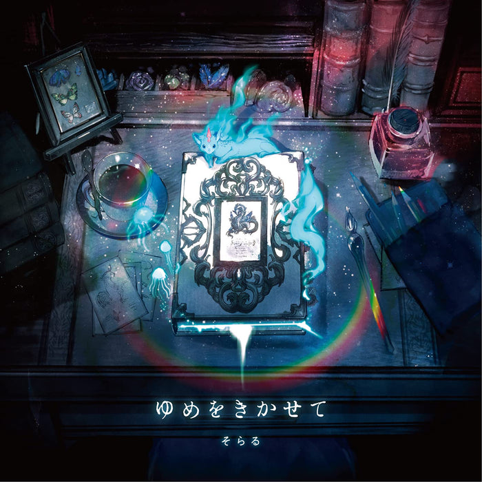 CD+DVD Yume wo Kikasete First Limited Edition Type B Soraru TYCT-69208 J-Pop NEW_1