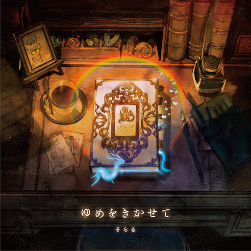 CD+Live DVD Yume wo Kikasete First Limited Edition Type A Soraru TYCT-69208 NEW_1