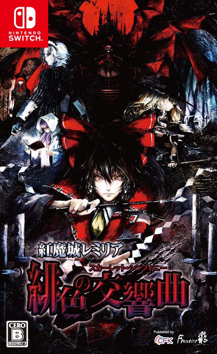 Nintendo Switch Game Software Koumajou Remilia: Scarlet Symphony HAC-P-A49TA NEW_1