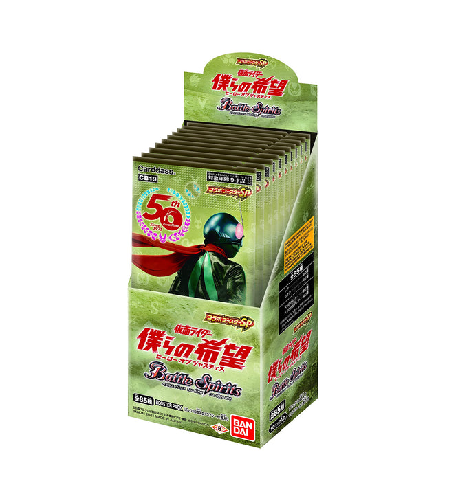 Bandai Battle Spirits Booster SP Kamen Rider Booster pack our hope CB19 BOX NEW_1