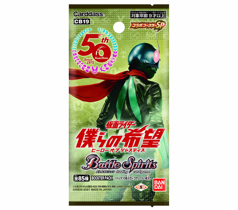 Bandai Battle Spirits Booster SP Kamen Rider Booster pack our hope CB19 BOX NEW_3