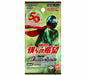 Bandai Battle Spirits Booster SP Kamen Rider Booster pack our hope CB19 BOX NEW_3