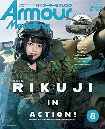 Dai Nihon Kaiga Armor Modeling 2021 August No.262 Magazine NEW from Japan_1