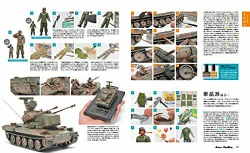 Dai Nihon Kaiga Armor Modeling 2021 August No.262 Magazine NEW from Japan_4