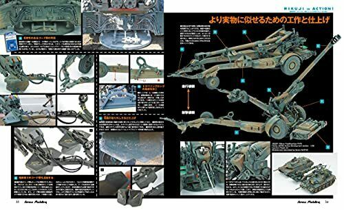 Dai Nihon Kaiga Armor Modeling 2021 August No.262 Magazine NEW from Japan_5
