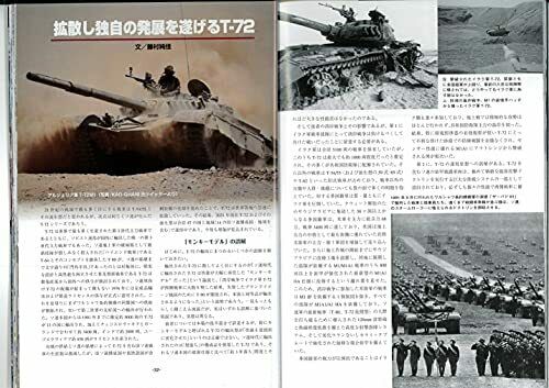 Argonaut Panzer 2021 September No.729 Magazine NEW from Japan_4