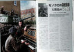 Argonaut Panzer 2021 September No.729 Magazine NEW from Japan_5