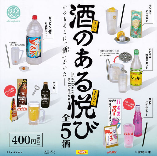 Ken elephant Pleasure with Sake figure Miniature collection All 5 set CapsuleToy_1