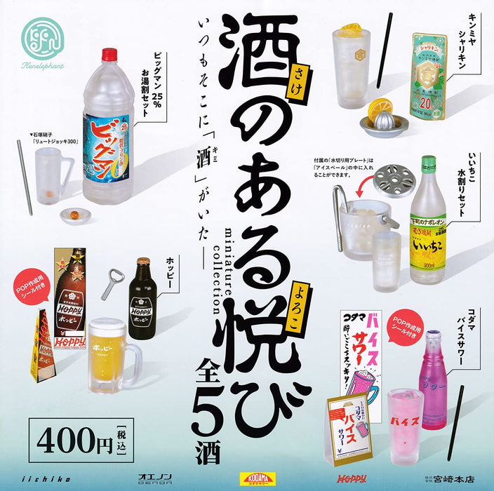 Ken elephant Pleasure with Sake figure Miniature collection All 5 set CapsuleToy_1