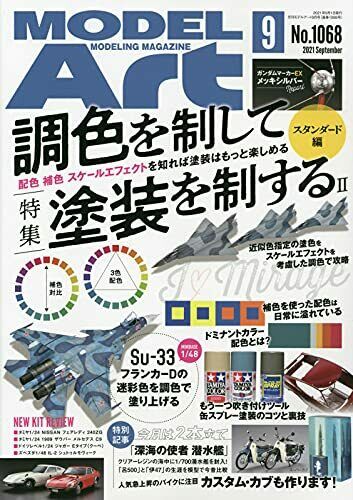 Model Art 2021 September No.1068 Magazine NEW from Japan_1