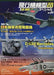 Model Art Air Model Special 2021 August No.34 (Book) NEW from Japan_1