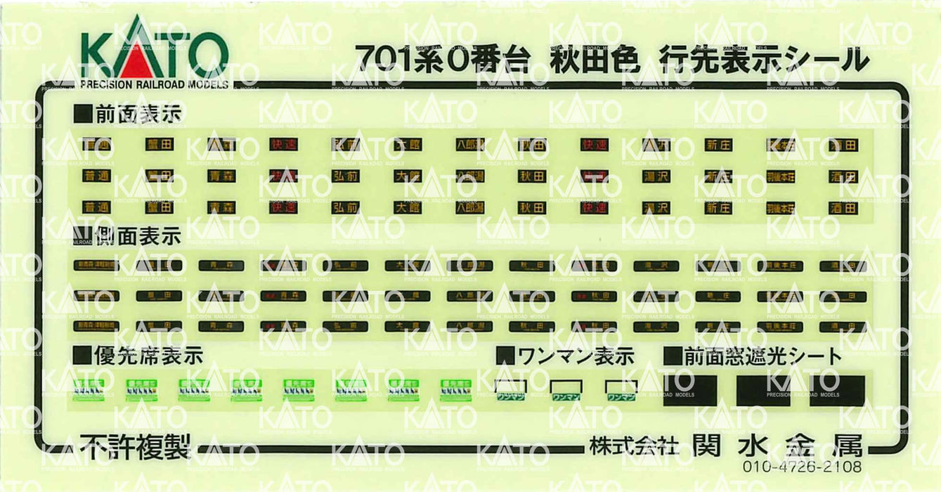 KATO N gauge JR 701-0series Akita Color 3-cars Set Plastic 10-1557 Model Train_5