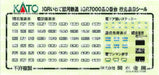 kato 10-1560 IGR Iwate Galaxy Railway IGR7000 Series 0 2-car set Model Train NEW_5