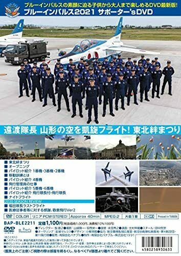 Blue Impulse 2021 Supporter's DVD NEW from Japan_2