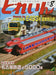 Eisenbahn Train 2021 August No.560 Magazine NEW from Japan_1