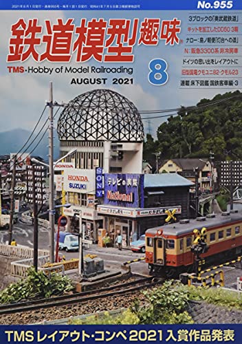 Hobby of Model Railroading 2021 August No.955 Magazine NEW from Japan_1