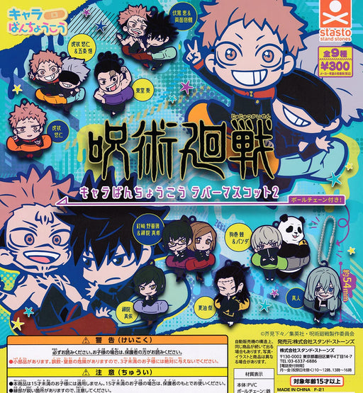stand stones jujutu kainsen chara bandage Rubber Mascot 2 Set of 9 Gashapon toys_1