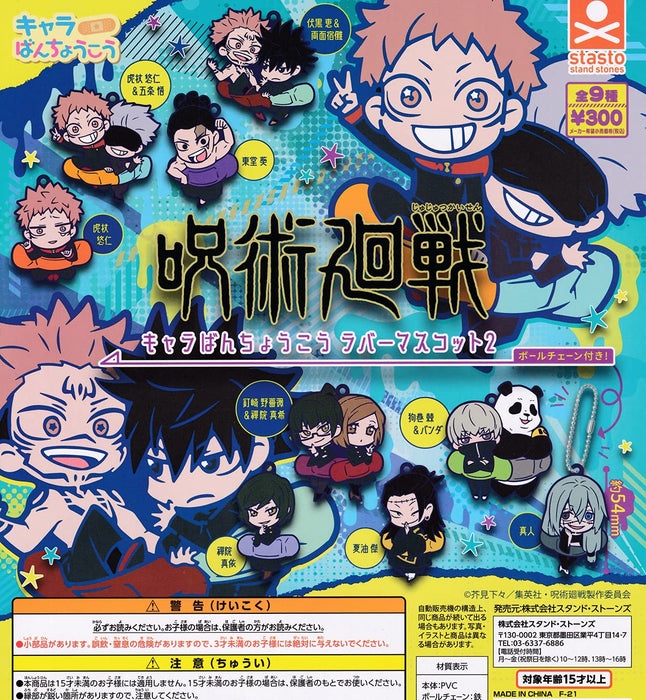 stand stones jujutu kainsen chara bandage Rubber Mascot 2 Set of 9 Gashapon toys_1
