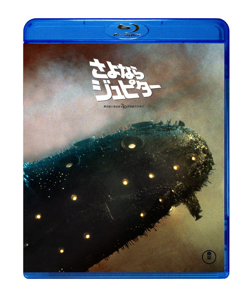 Blu-ray Sayonara Jupiter Standard Edition TBR-31236D Sci-Fi movie masterpiece_1