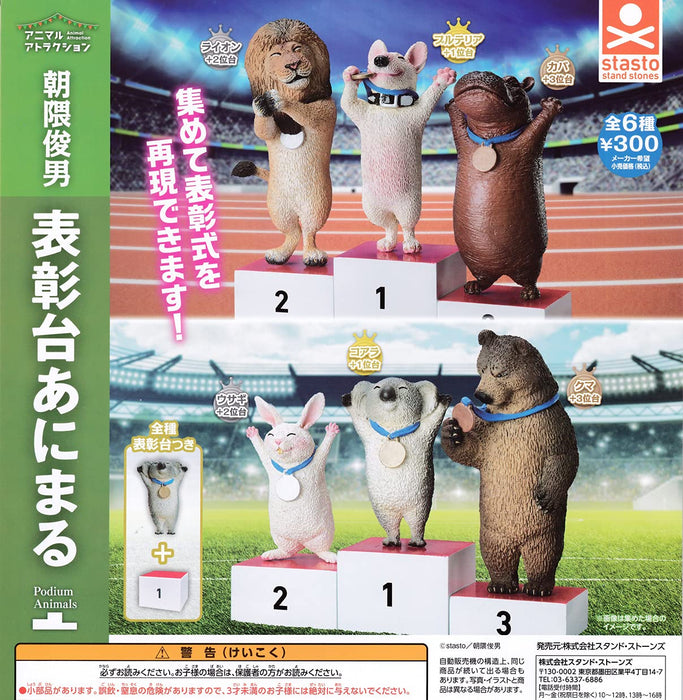 Animal winners' podium figure hippo bear Lion etc All 6 types set Capsule toy_1
