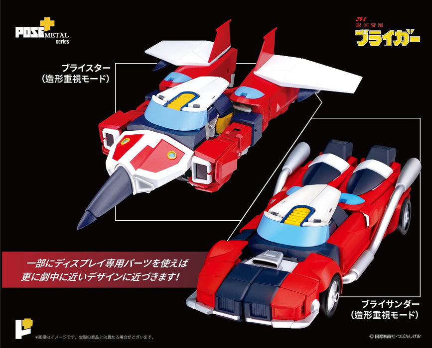 ArtStorm Pose+ Metal Series Galaxy Cyclone Braiger H270mm Diecast Action Figure_3